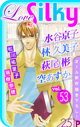 Love Silky Vol.53