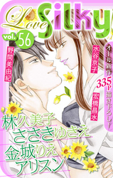 Love Silky Vol.56