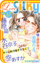 Love Silky Vol.67