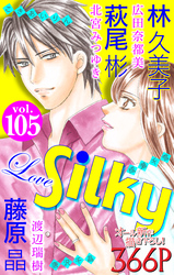 Love Silky Vol.105