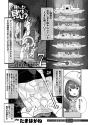 見たいもの見せましょう＜連載版＞58話　賢者の聖水7