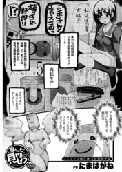 見たいもの見せましょう〈連載版〉 第32話　まりもに転生した件5