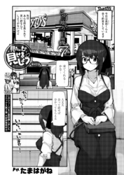 見たいもの見せましょう〈連載版〉　第42話　ご当地えろ自販機7