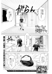 おねーさんが侵略中！？〈連載版〉第18話　別れか？ おねーさんか？