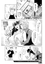 おねーさんが侵略中！？＜連載版＞22話　ゴッドハンドにNTRなおねーさん