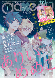 gateau (ガトー) 2018年1月号[雑誌]