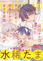 gateau (ガトー) 2021年4月号[雑誌] ver.A