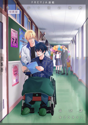 僕が歩く君の軌跡　58. やっぱりこの二人前より仲良くなってないか…？