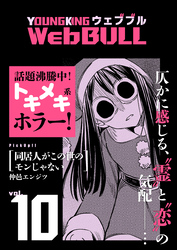 Web BULL10号