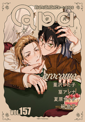 Qpa vol.157　エロカワ
