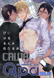 Qpa vol.52　カワイイ