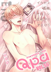 Qpa vol.56　エロ