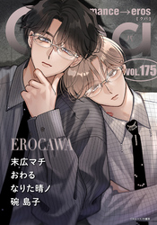 Qpa vol.175　エロカワ