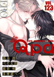 Qpa vol.123　エロ