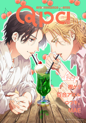 Qpa vol.141　ディープ