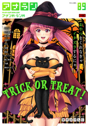 アナンガ・ランガ Vol.89【R版】