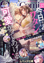 Ｏｐａ×Ｃｏｍｉ　Ｖｏｌ．３７