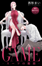 Love Jossie　GAME～スーツの隙間～　story28
