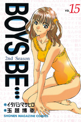 ＢＯＹＳ　ＢＥ・・・２ｎｄ　Ｓｅａｓｏｎ（１５）