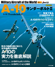 A-10サンダ-ボルトII