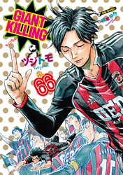 ＧＩＡＮＴ　ＫＩＬＬＩＮＧ（６６）