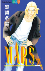 MARS（７）