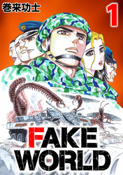 FAKE WORLD 1