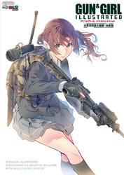 ガン&ガール イラストレイテッド 米軍現用銃火器編 最新版