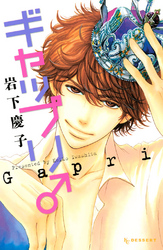 神きゅん新刊まつり　『むせるくらいの愛をあげる』『東千石さんのメイクアップドール』『僕らが春を告げる頃』配信記念！大人気の王道恋愛漫画特集