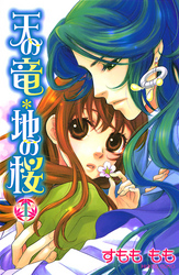 【AKITA電子祭り 夏の陣】9月のAKITA後宮＆転生ファンタジーフェア！