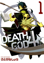 DEATH GOD 4