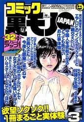 私は絶対誘い断らない超ド級ＯＫ女★私、会社の中に奴隷女を飼ってます★スノボ女を喰いまくった住み込みアルバイトの魅力★★裏モノＪＡＰＡＮ