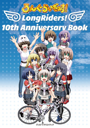 LongRiders！ 10th Anniversary Book