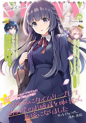 コミックシャイニー Vol.9