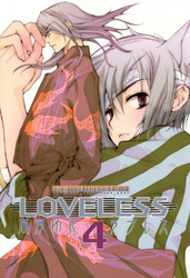 LOVELESS: 4