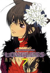 LOVELESS: 7