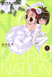 PUREまりおねーしょん: 3