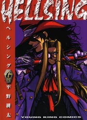 HELLSING（６）