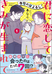 今日のぽよるし《フルカラー》