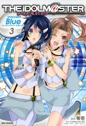 アイドルマスター Innocent Blue for ディアリースターズ: 3