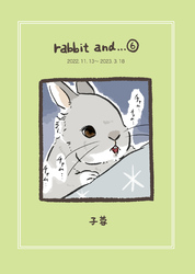 rabbit and…６