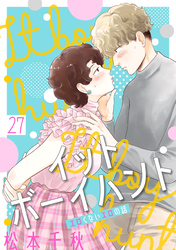 イットボーイハント［ばら売り］第27話［DRUNK！］