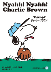 SNOOPY BOOKS