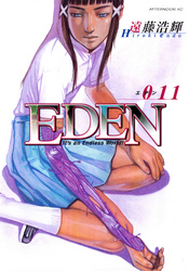 ＥＤＥＮ（１１）