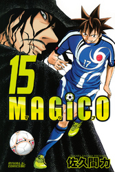 ＭＡＧｉＣＯ（１５）