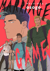 マリッジ・ゲーム