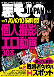 ＡＶの１０倍興奮！個人撮影エロ動画★おっさん殺到！既婚者ウハウハＨスポット★嫁のママ友を喰うチャンスは息子が卒園する今しかない★新人手コキ嬢を電マでトロトロにすれば★裏モノＪＡＰＡＮ