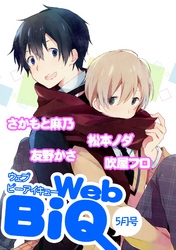 WebBiQ 2013年5月号