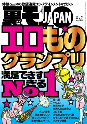 エロものグランプリ満足できすぎるNO.１★清楚系「ですます」女子にオ※※コと言わせたい★郊外の寂れたレトロゲーセン２４時★借金男と金融屋を演じてキャバ嬢と３千円で遊ぶ方法★裏モノＪＡＰＡＮ