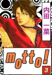 motto！３